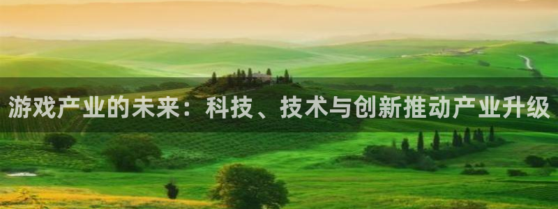 鼎点娱乐平台登录线路：游戏产业的未来：科技、技术与创新推动产